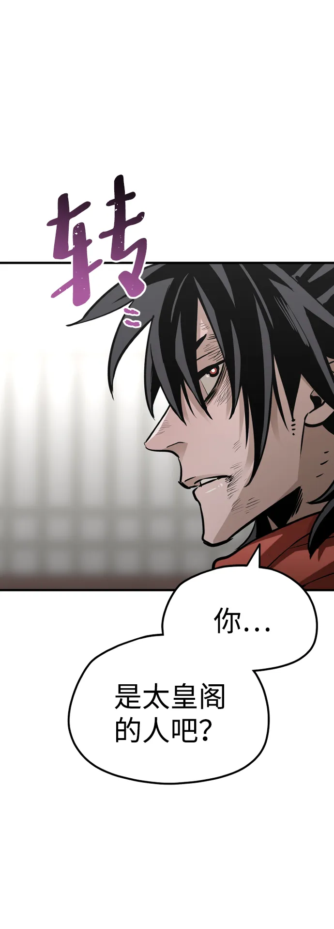 第21话 第34页