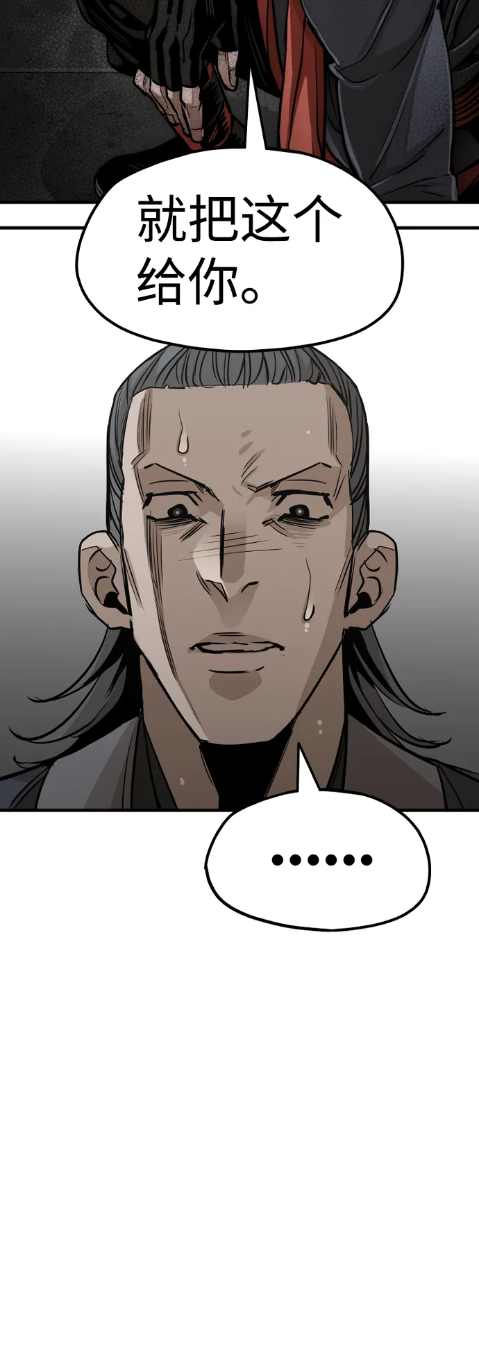第21话 第38页