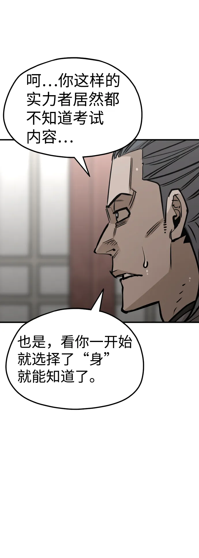 第21话 第42页