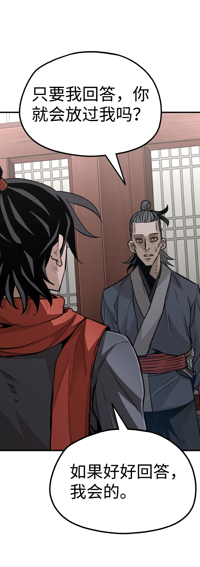 第21话 第43页