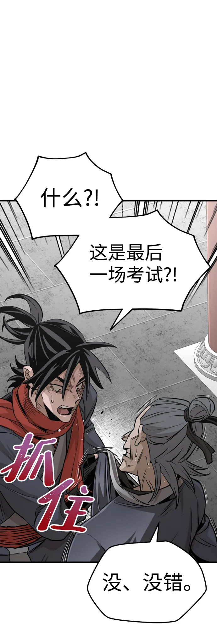 第21话 第50页