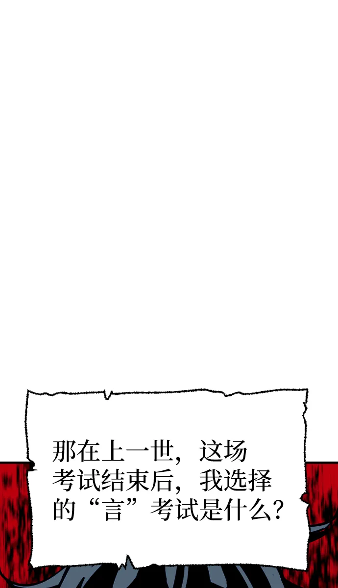 第21话 第51页