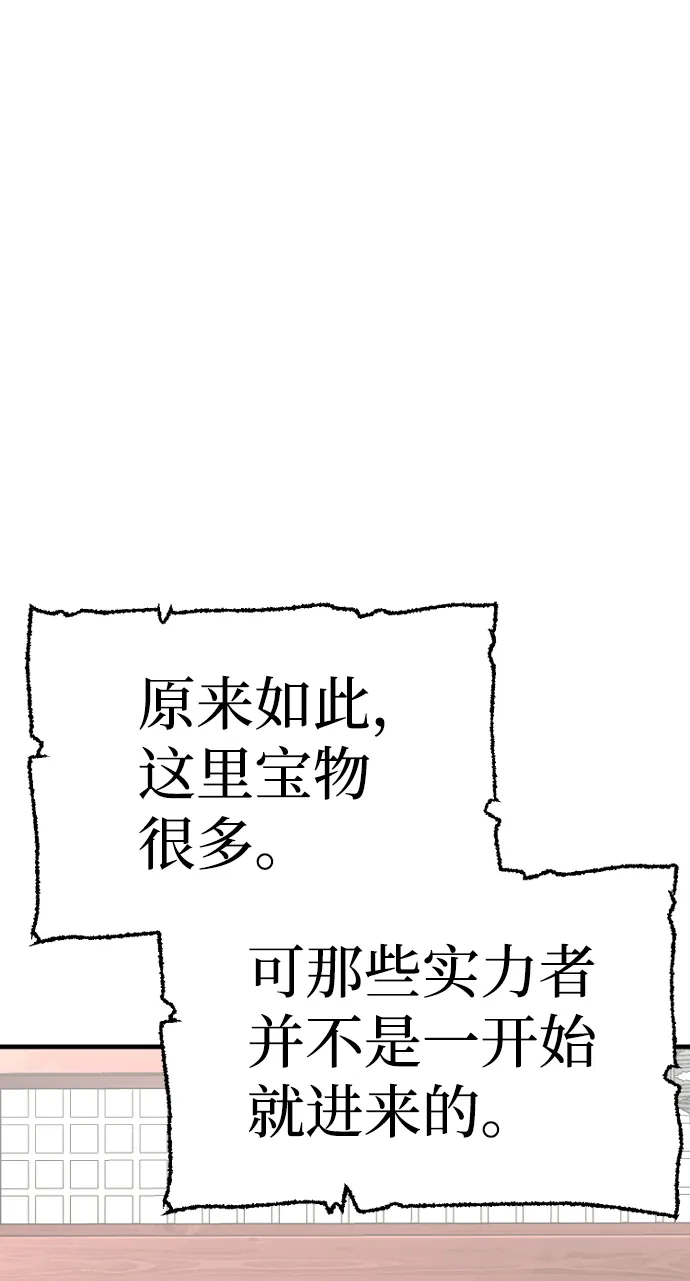 第21话 第54页