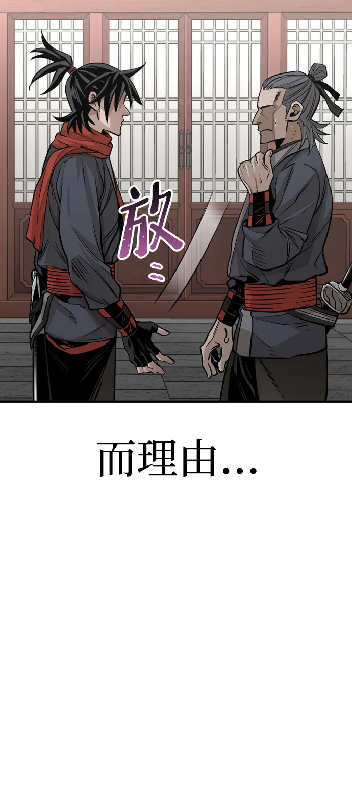第21话 第55页