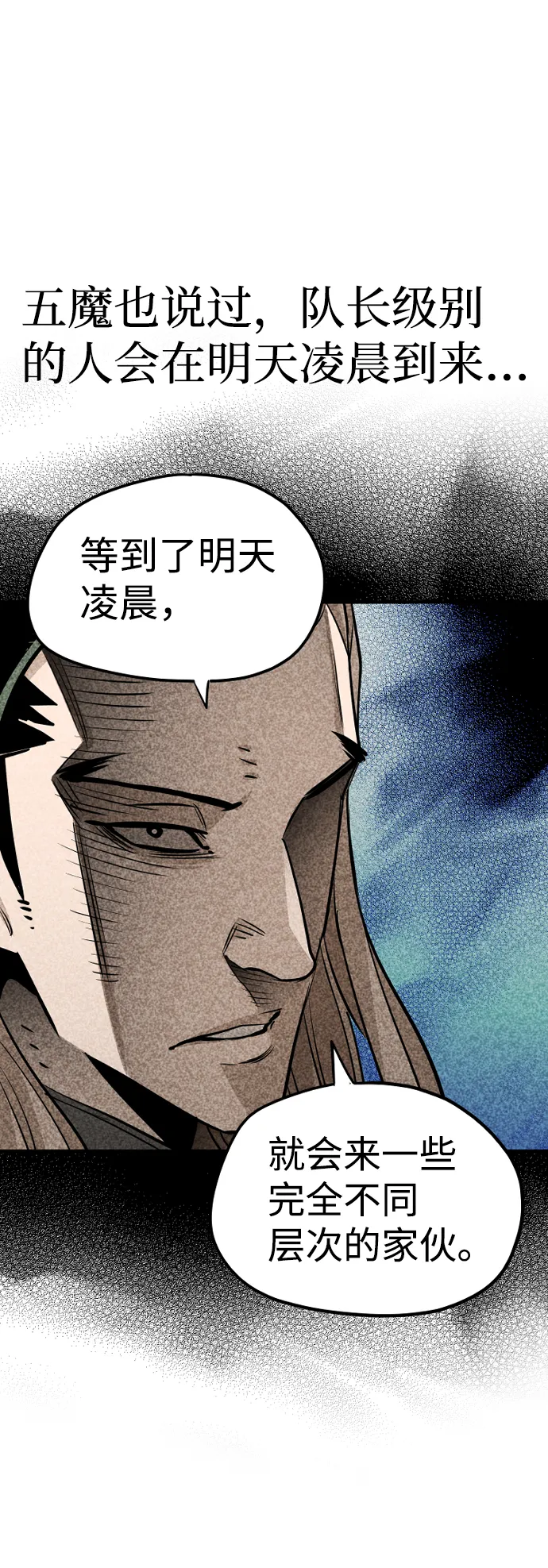 第21话 第58页