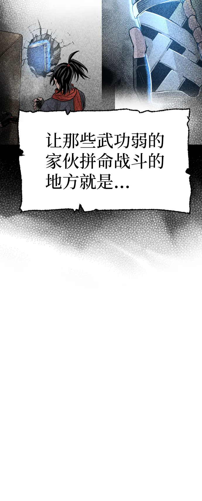 第21话 第60页