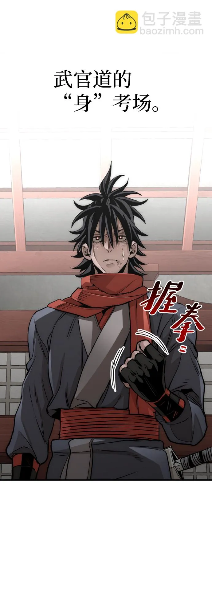 第21话 第61页