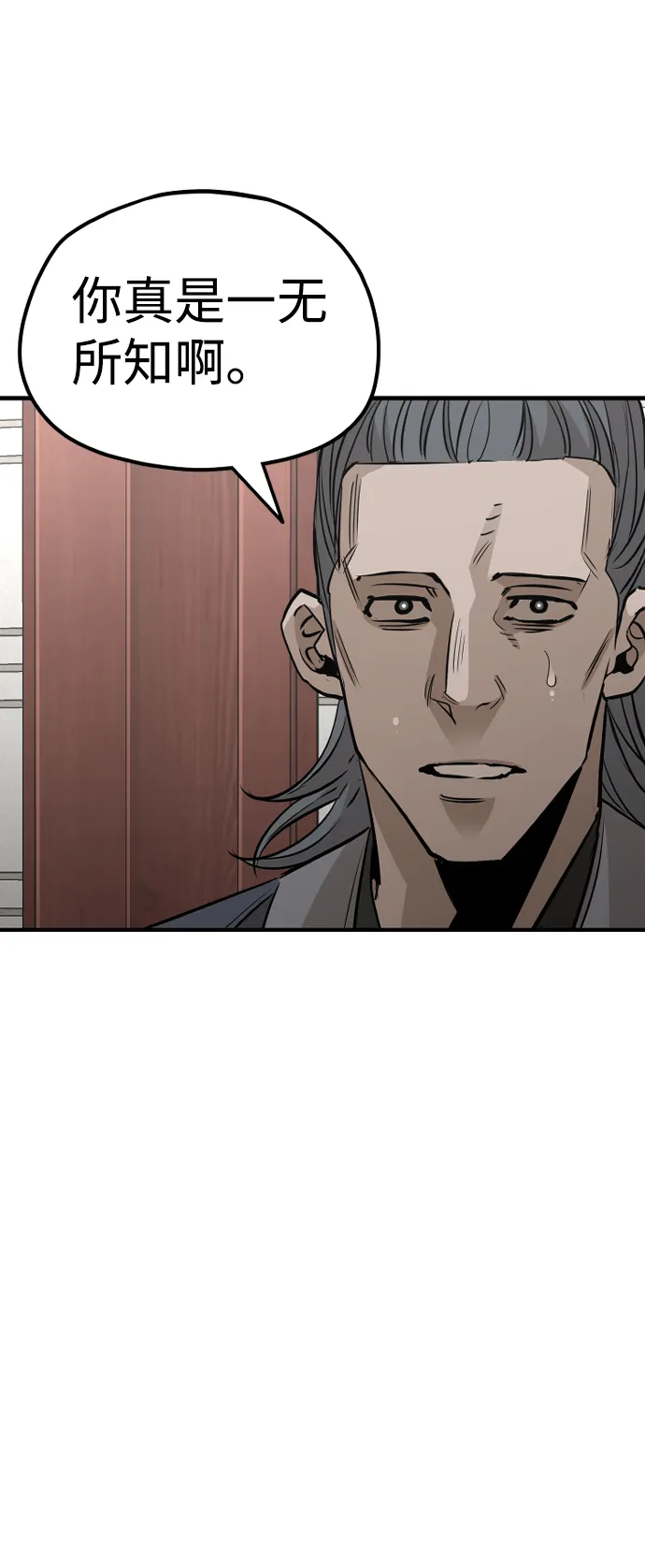 第21话 第66页