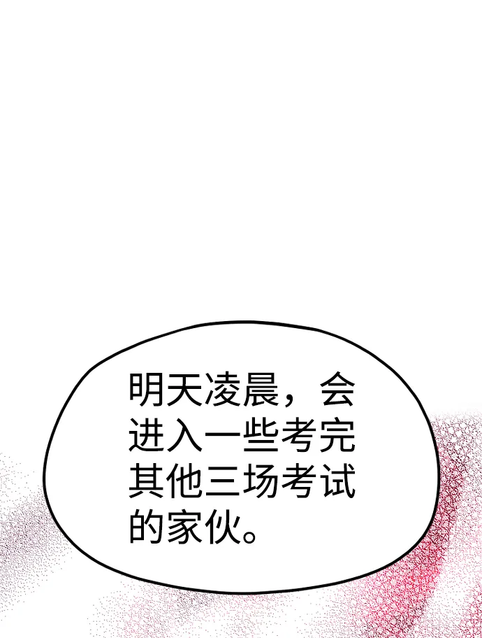 第21话 第67页