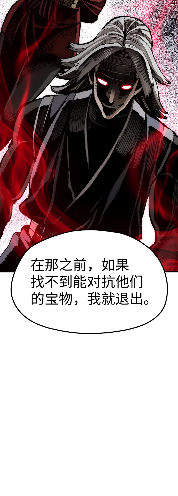 第21话 第69页