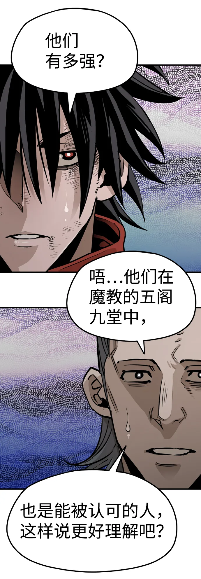 第21话 第70页