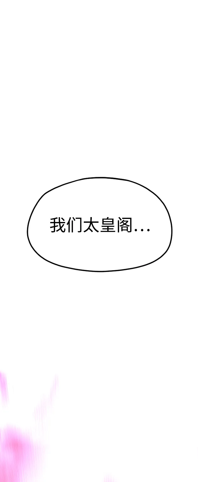 第21话 第71页