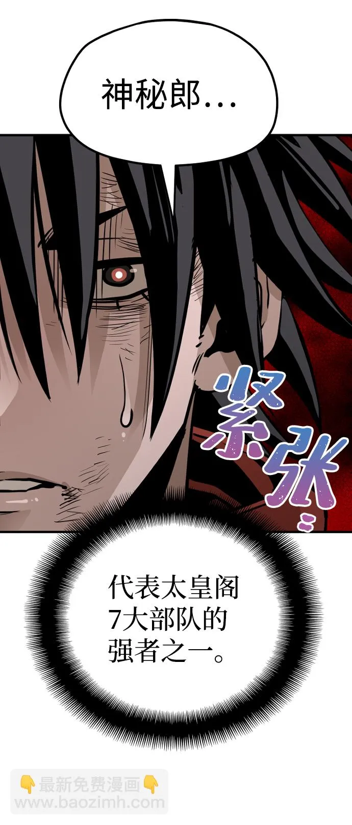 第21话 第74页