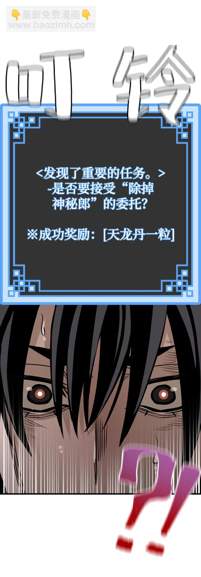 第21话 第76页