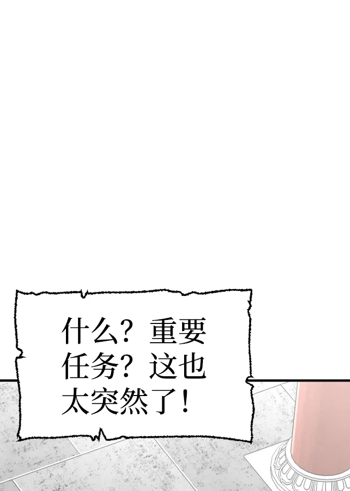 第21话 第77页