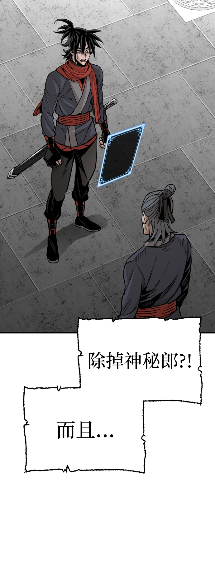 第21话 第78页