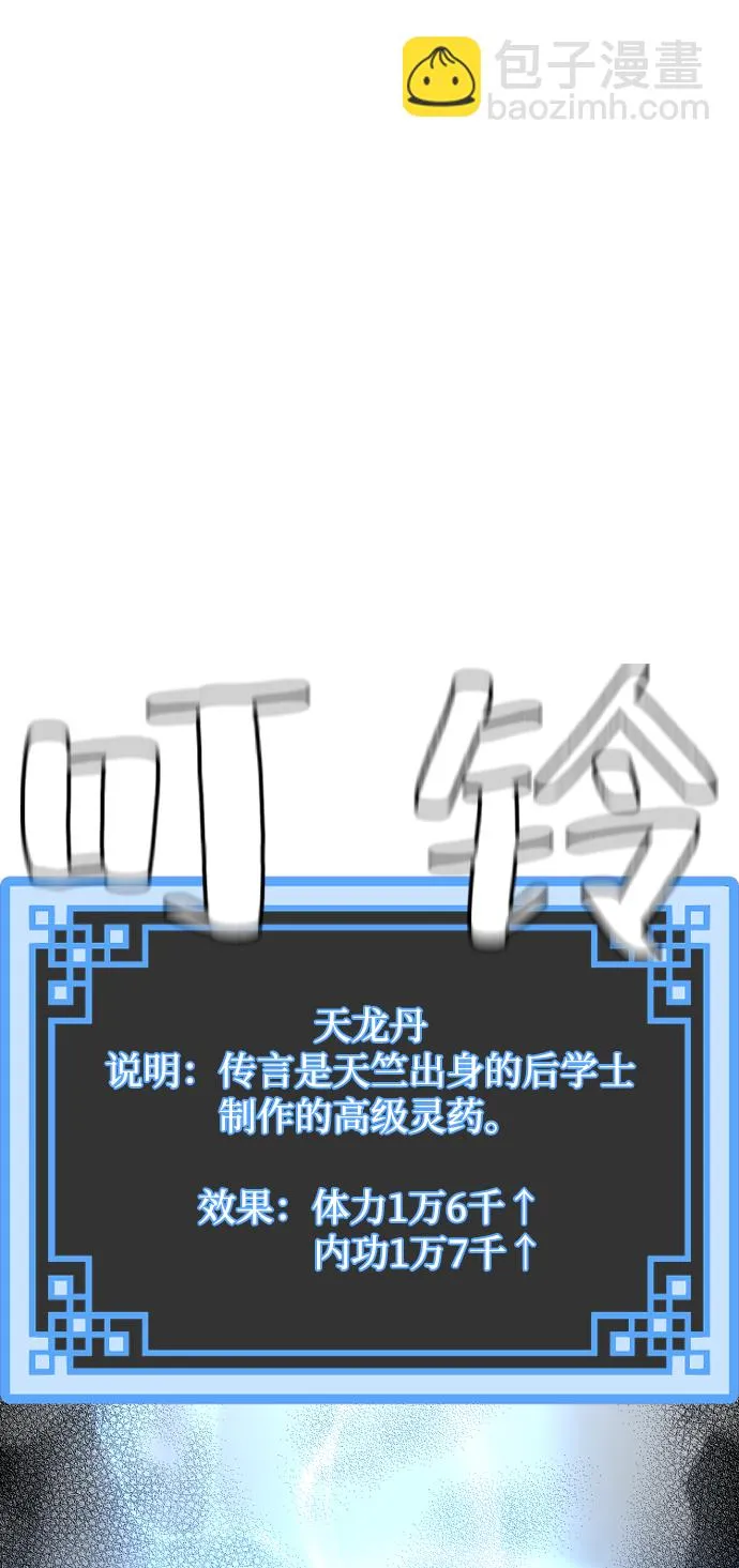 第21话 第79页