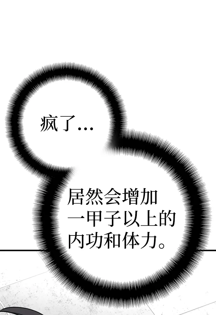 第21话 第81页