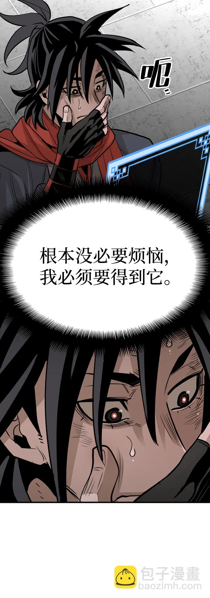 第21话 第82页