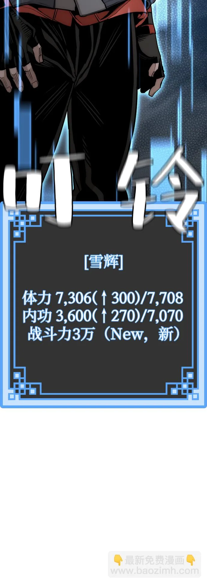 第21话 第87页