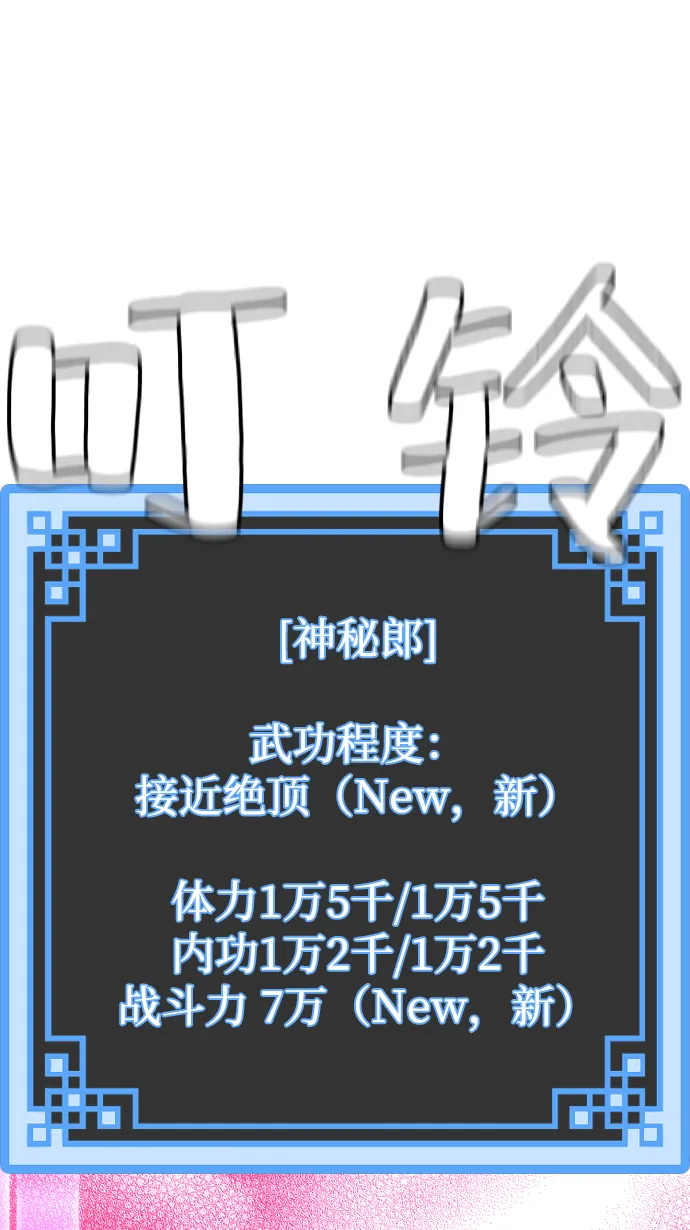 第21话 第90页