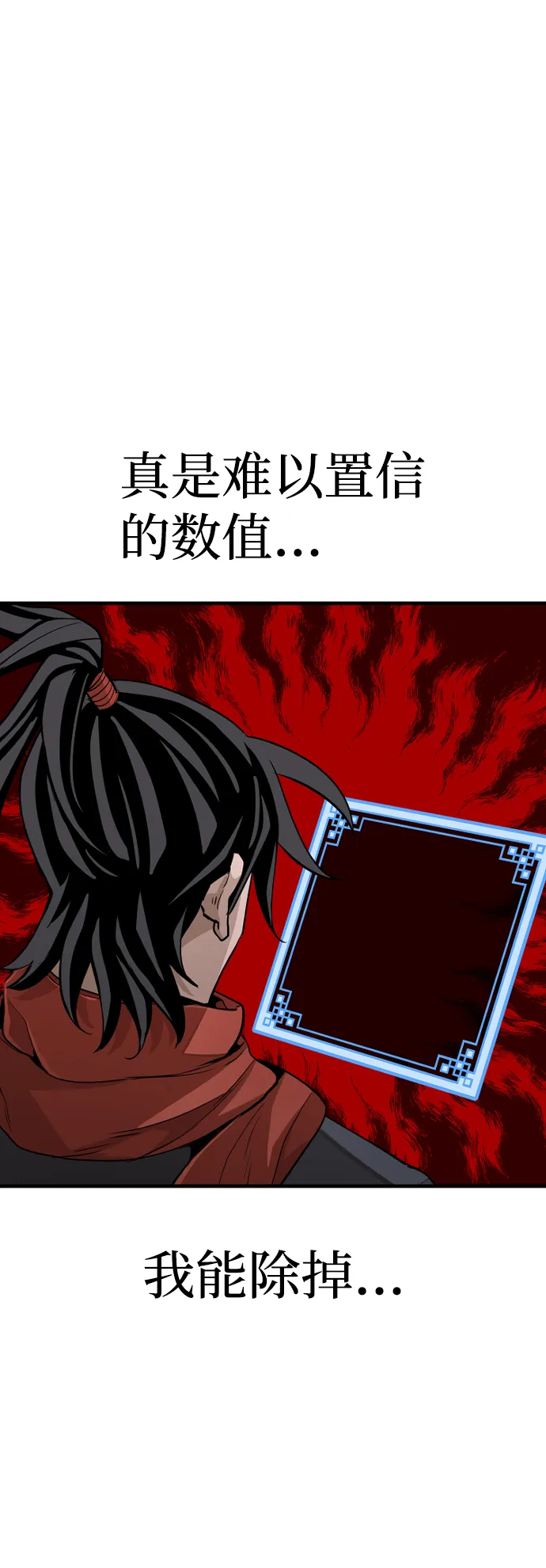第21话 第92页