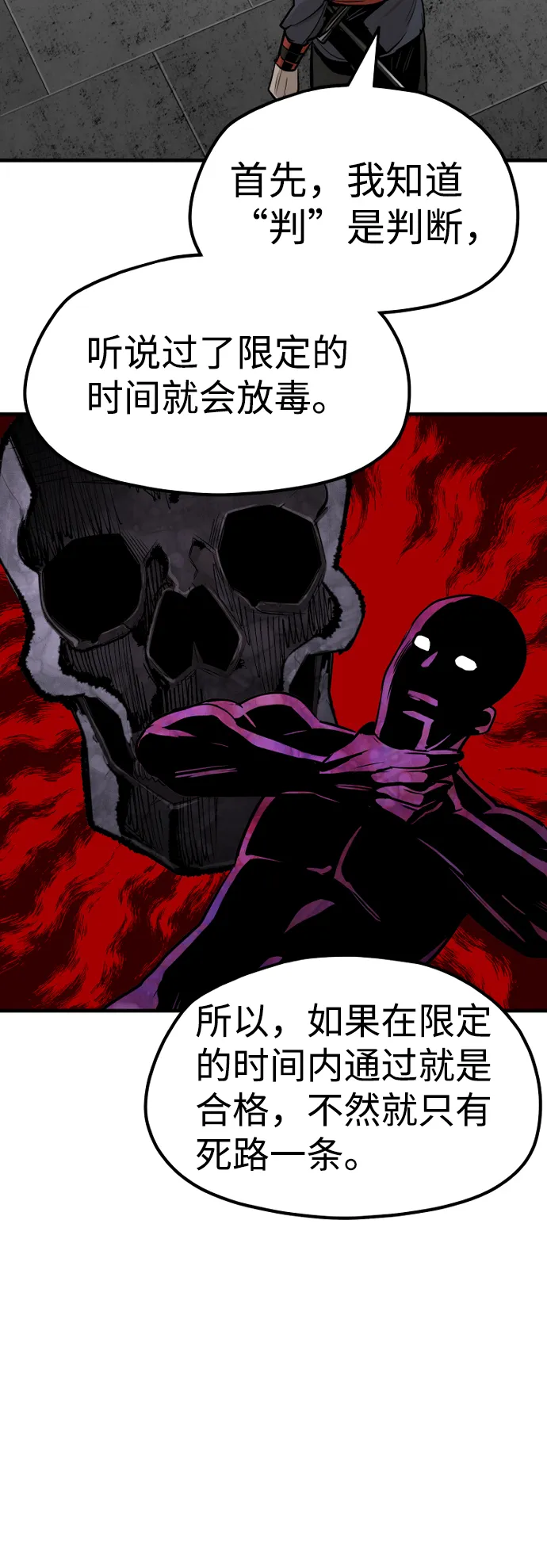 第21话 第98页