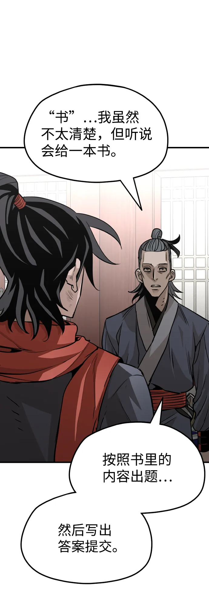 第21话 第101页