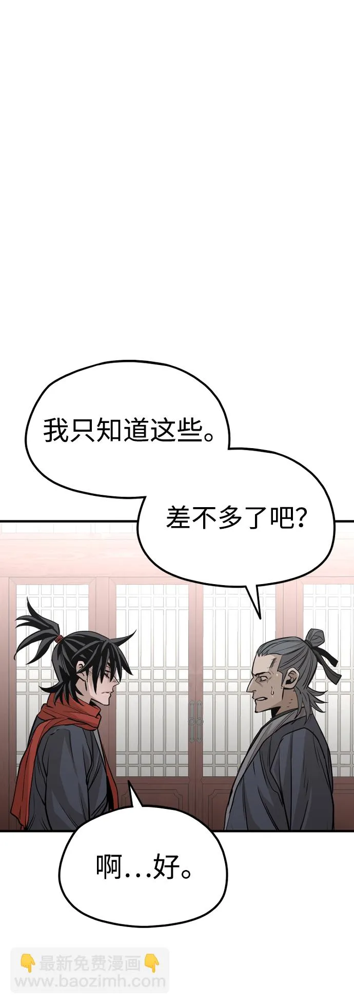 第21话 第102页