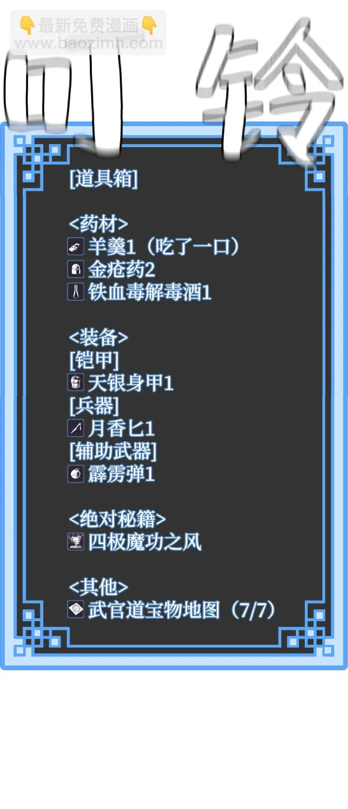 第21话 第112页