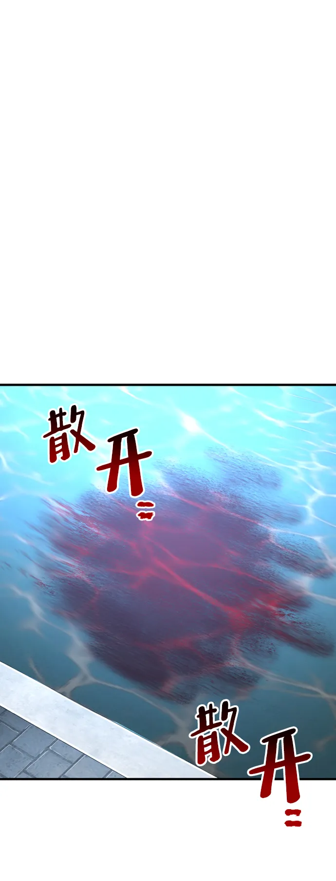 第21话 第141页