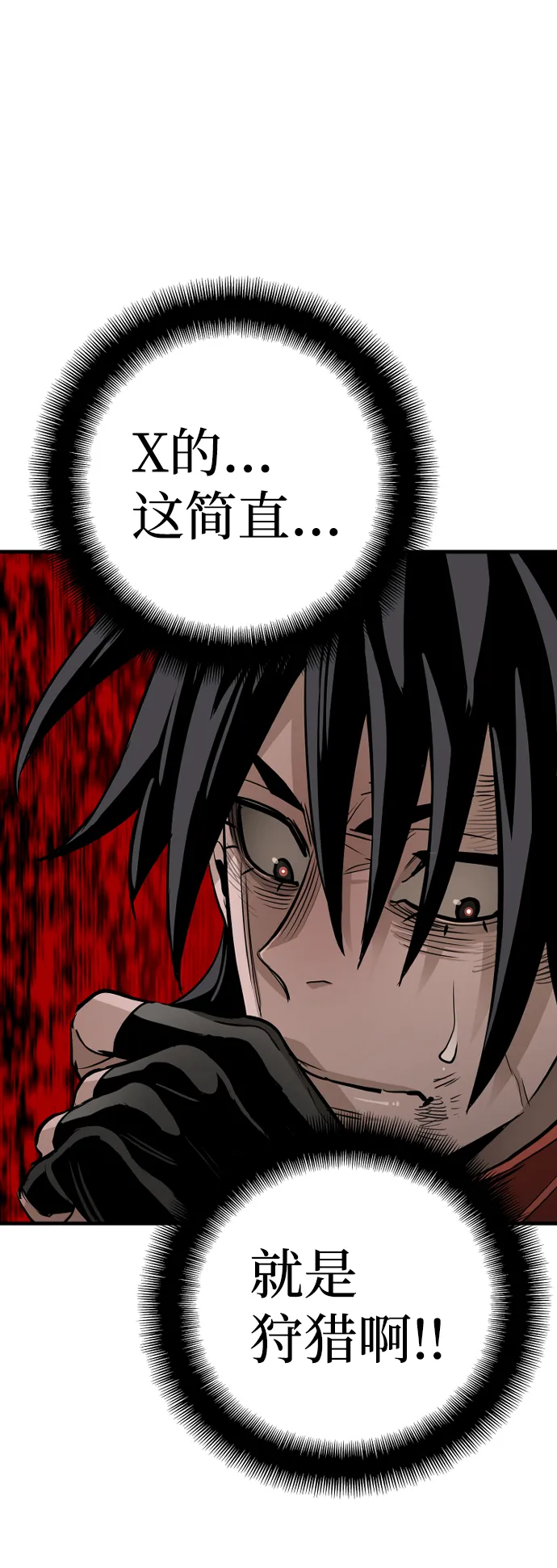第21话 第160页