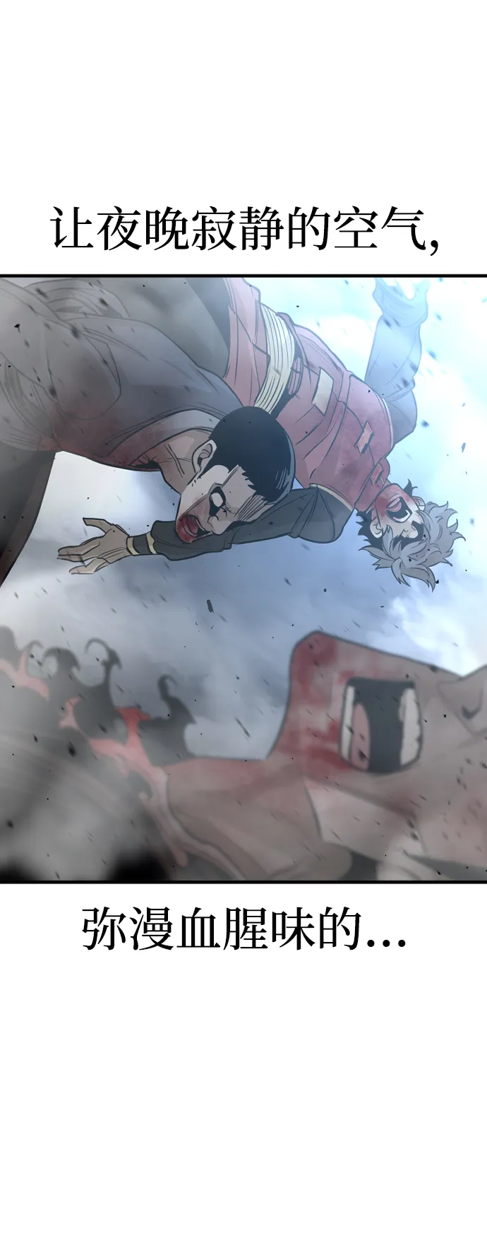 第21话 第164页