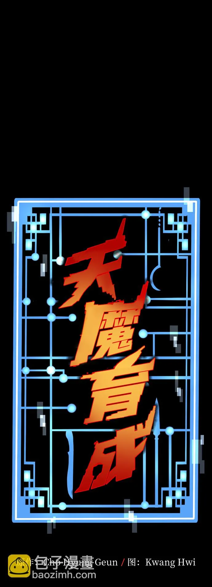 第22话 第2页