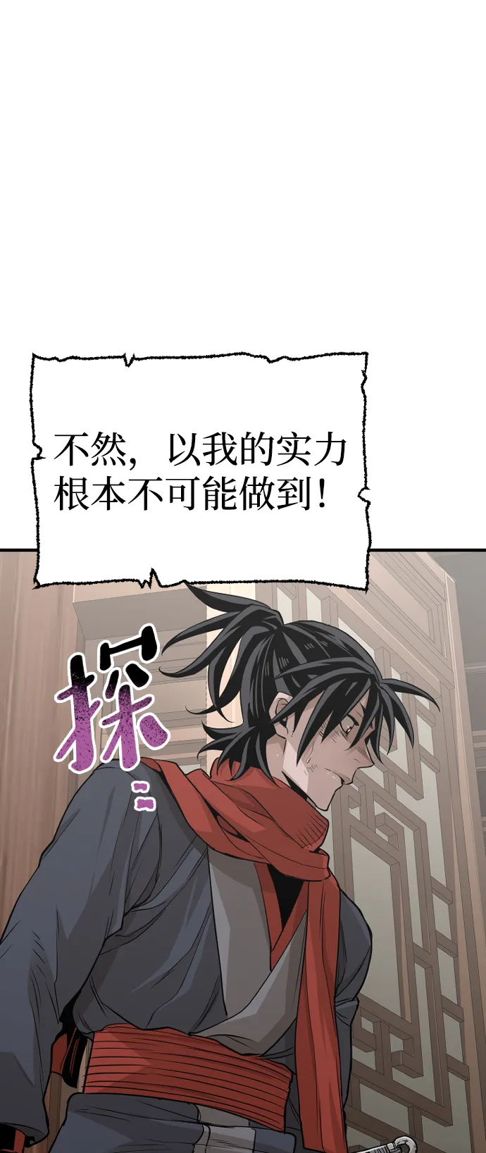 第22话 第11页