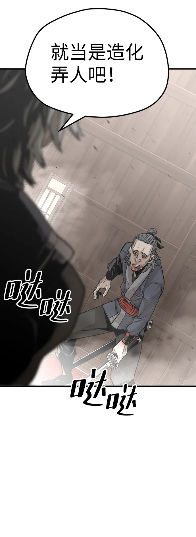 第22话 第20页