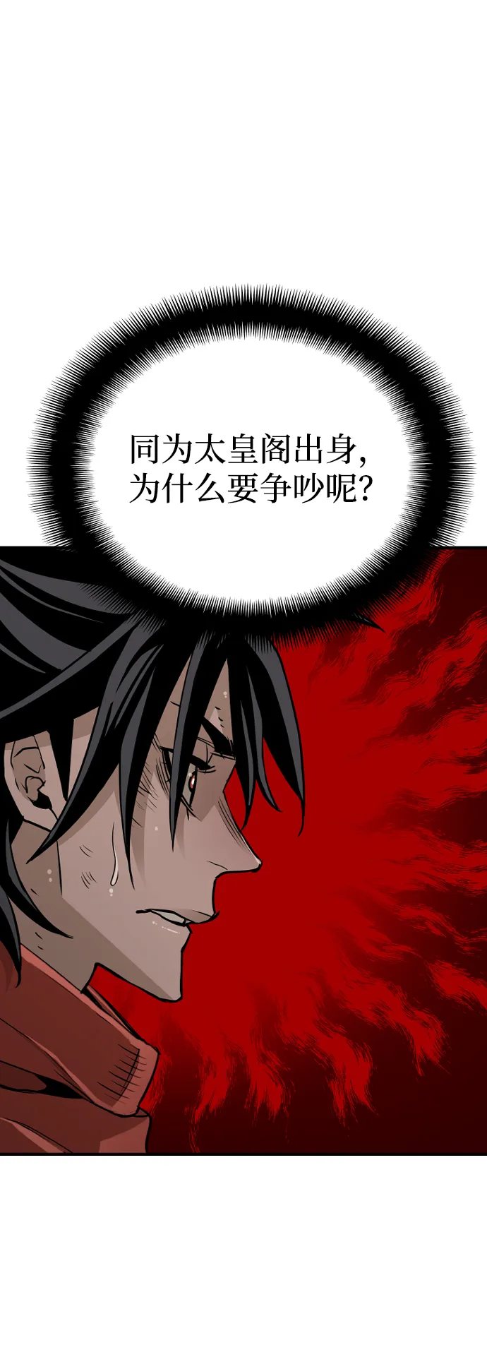 第22话 第23页