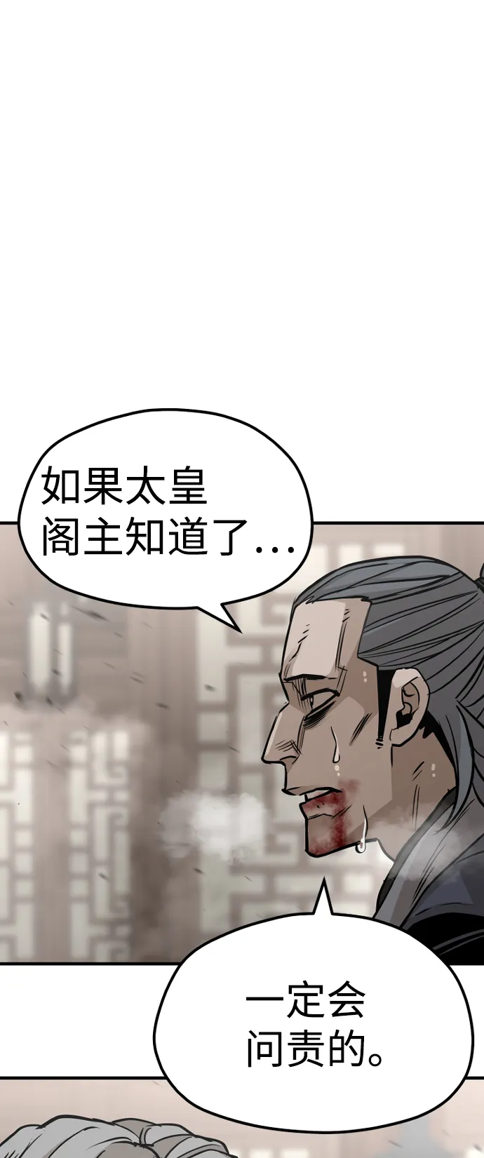 第22话 第24页
