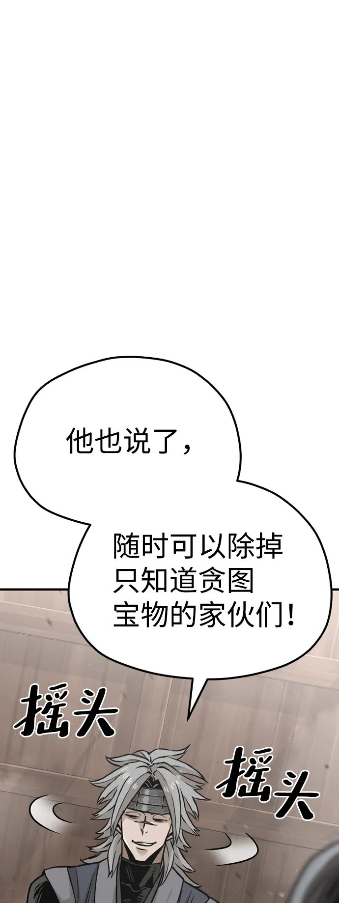 第22话 第27页