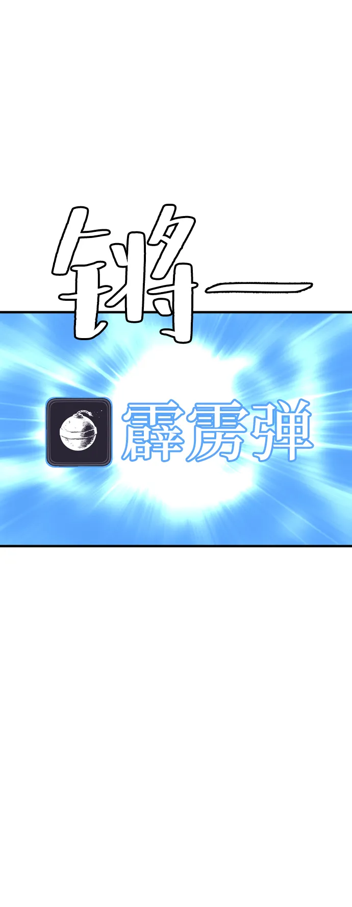 第22话 第42页