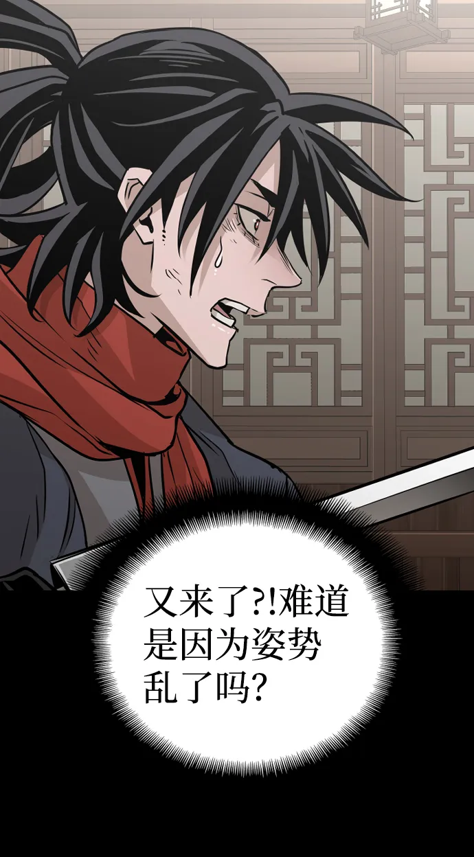 第22话 第73页