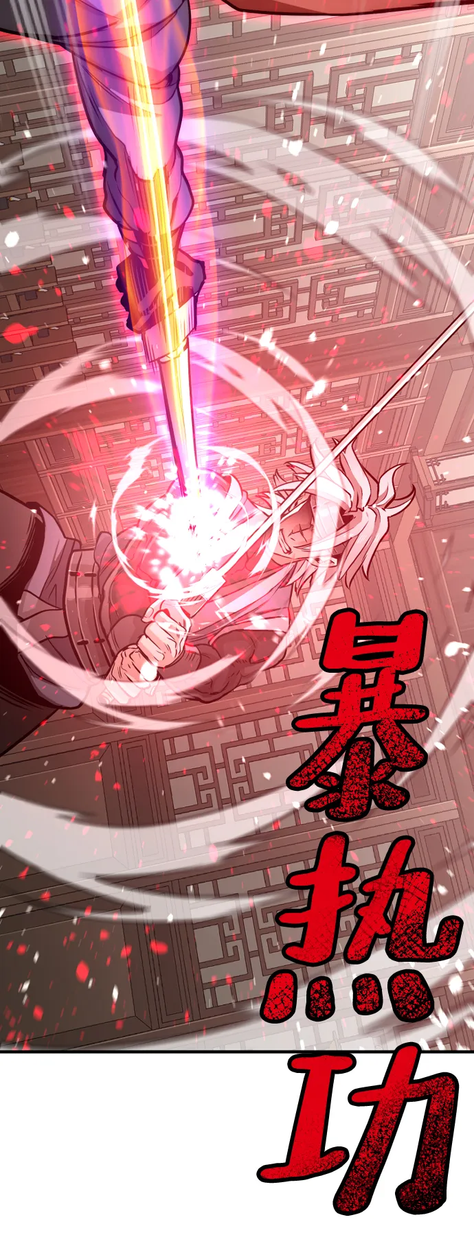 第22话 第76页