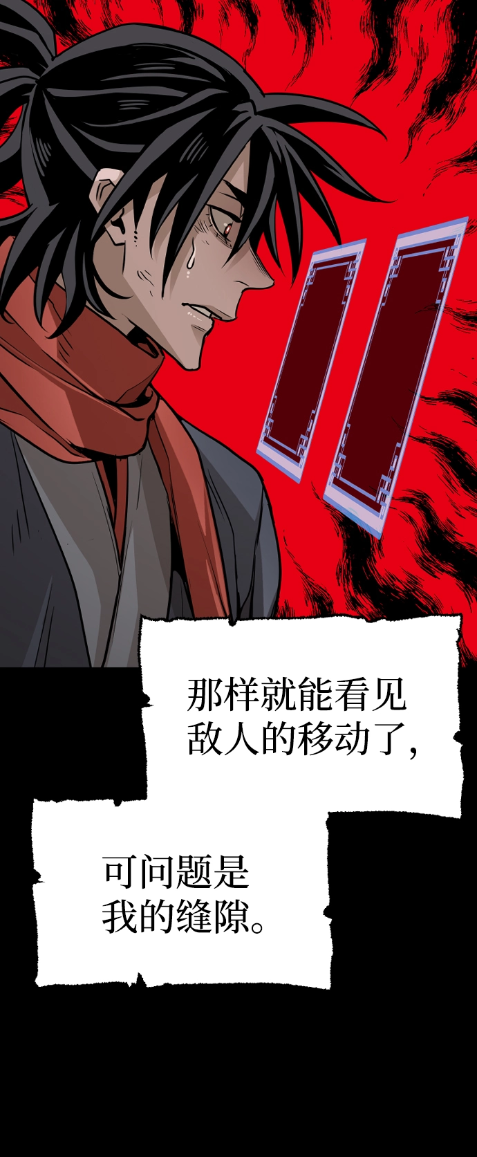 第22话 第120页