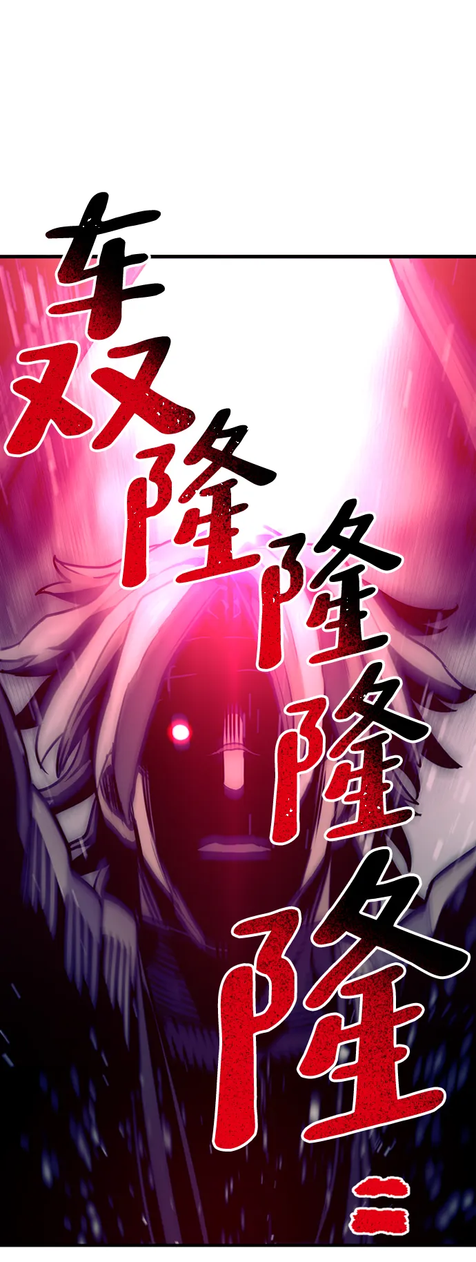 第23话 第3页