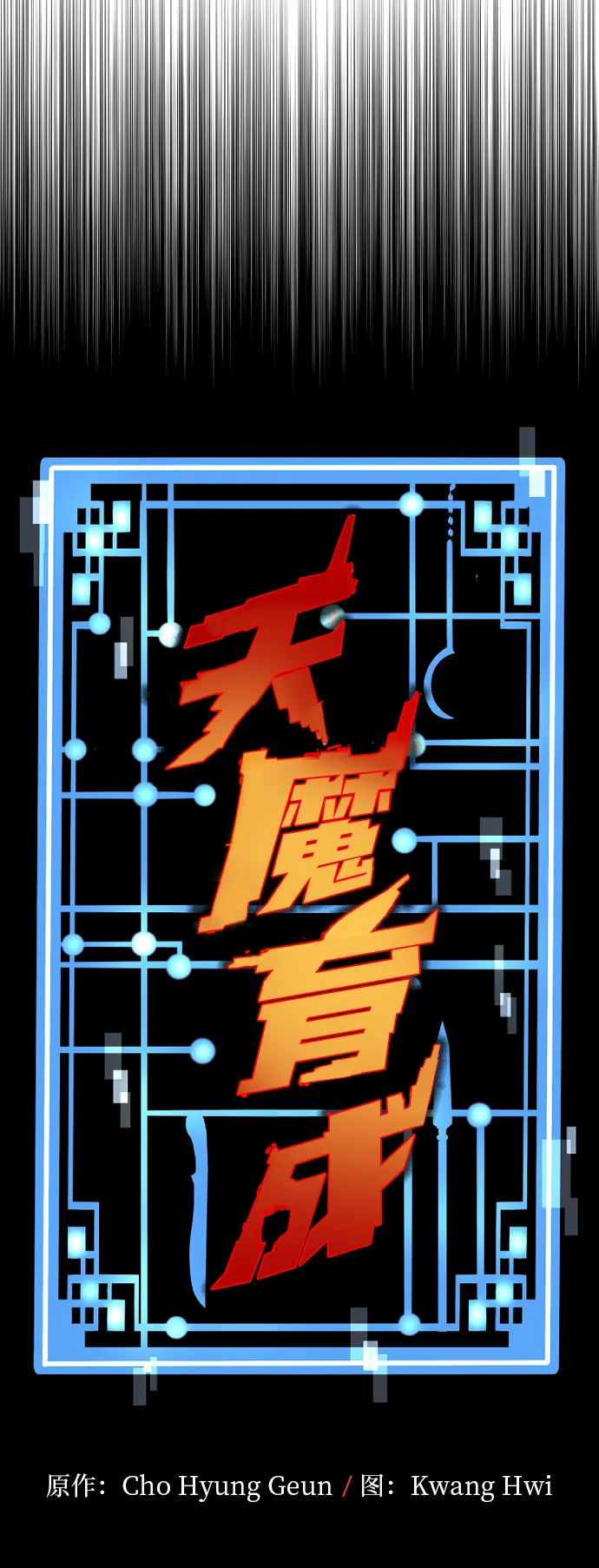 第23话 第11页