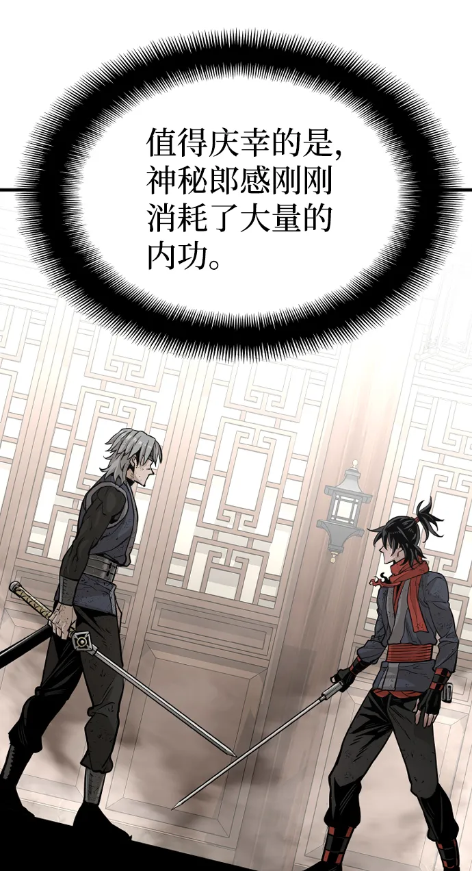 第23话 第20页