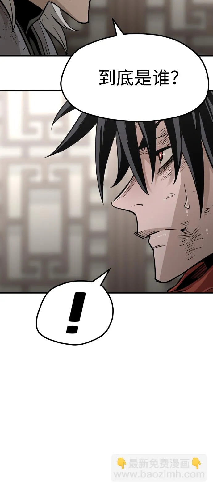 第23话 第24页