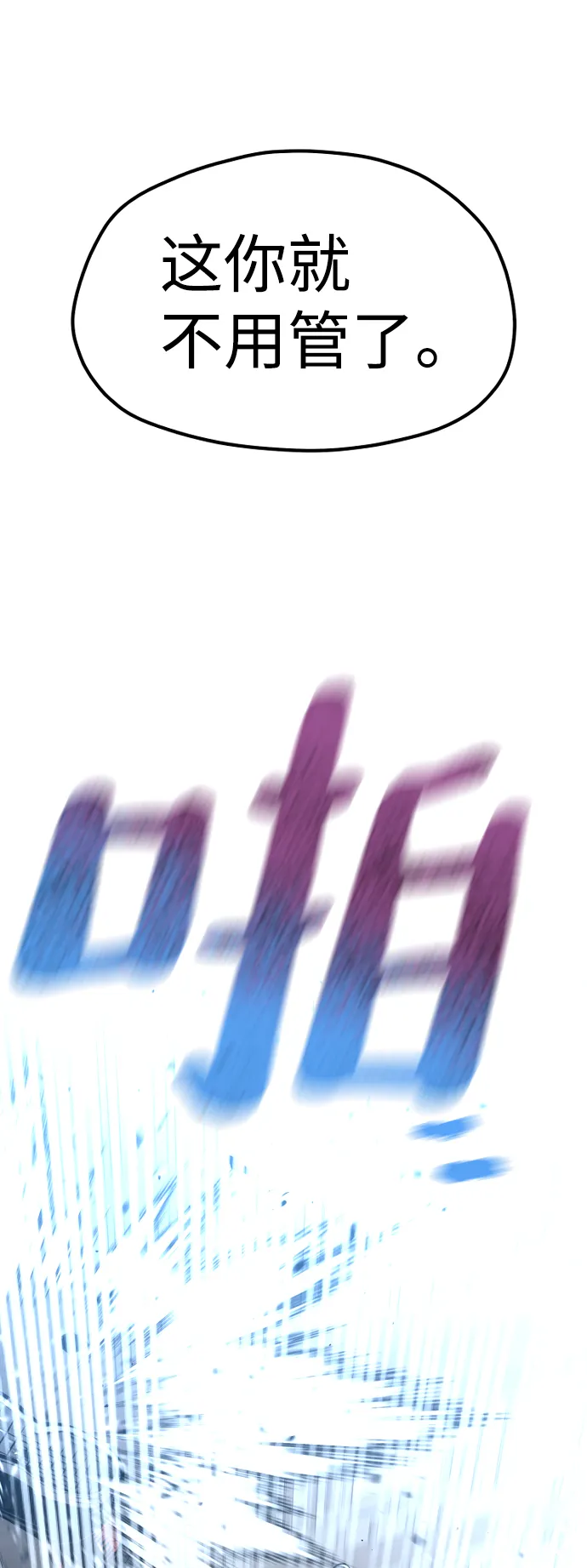 第23话 第27页
