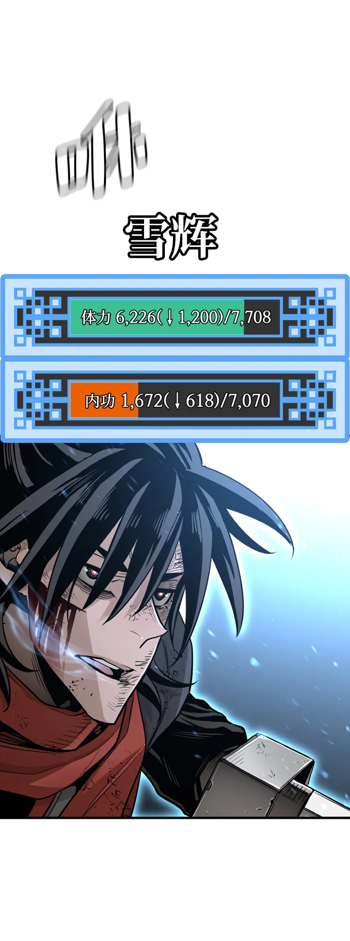 第23话 第32页