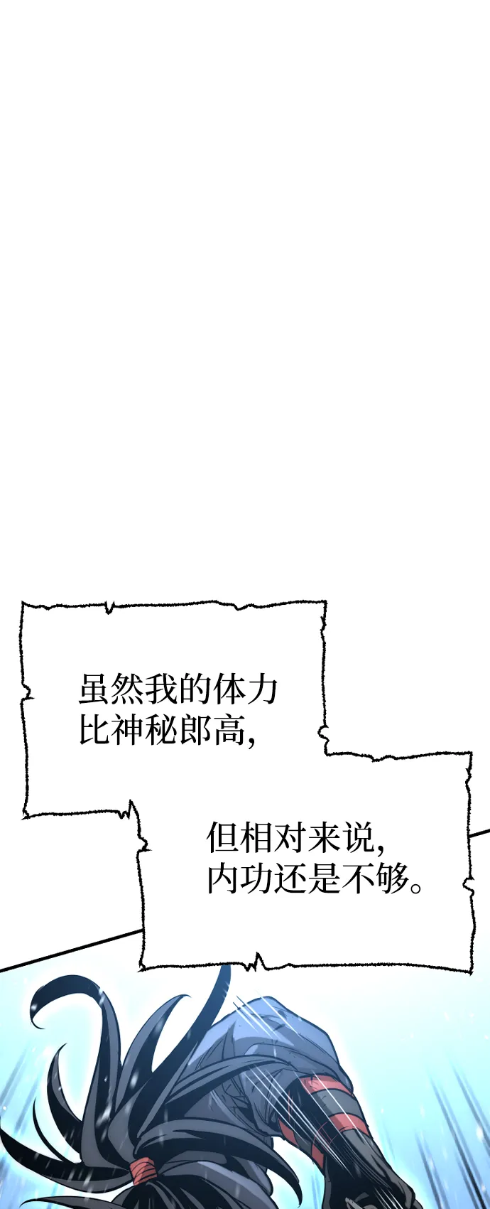 第23话 第35页